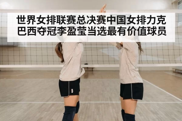 volleyball team celebration