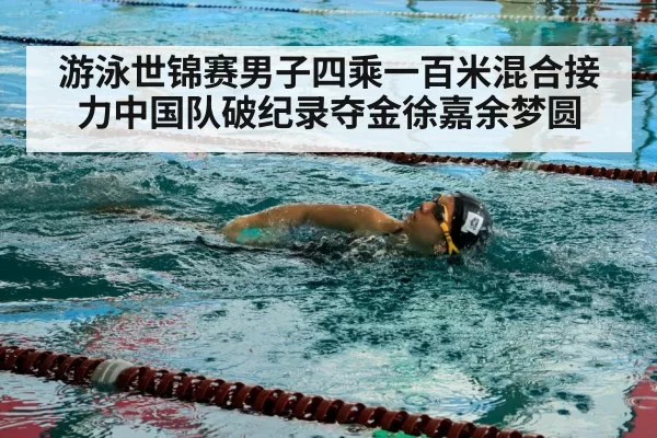 freestyle swimmer