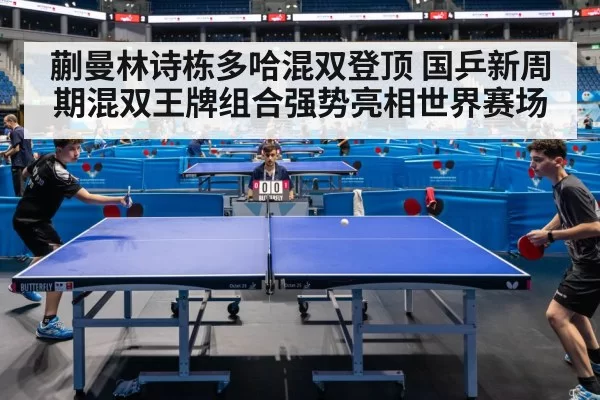 young table tennis players